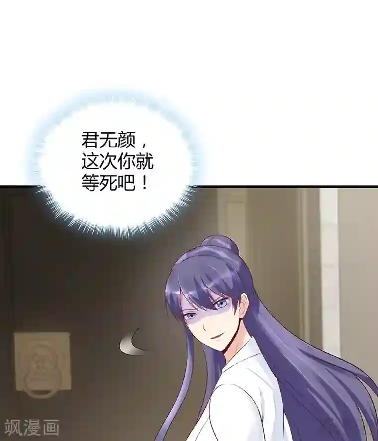 神医毒妃太嚣张第18话 奇珍阁拍卖