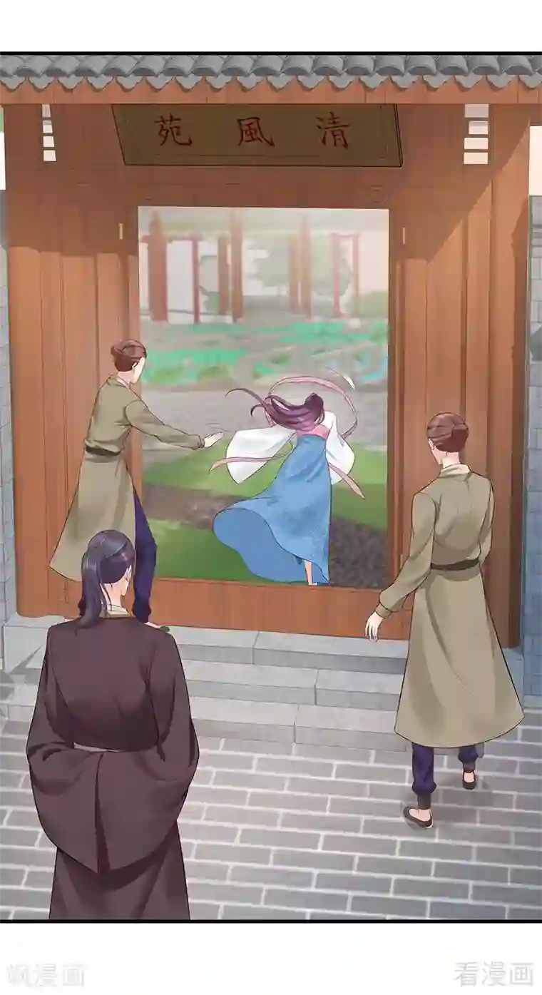 神医毒妃太嚣张第18话 奇珍阁拍卖