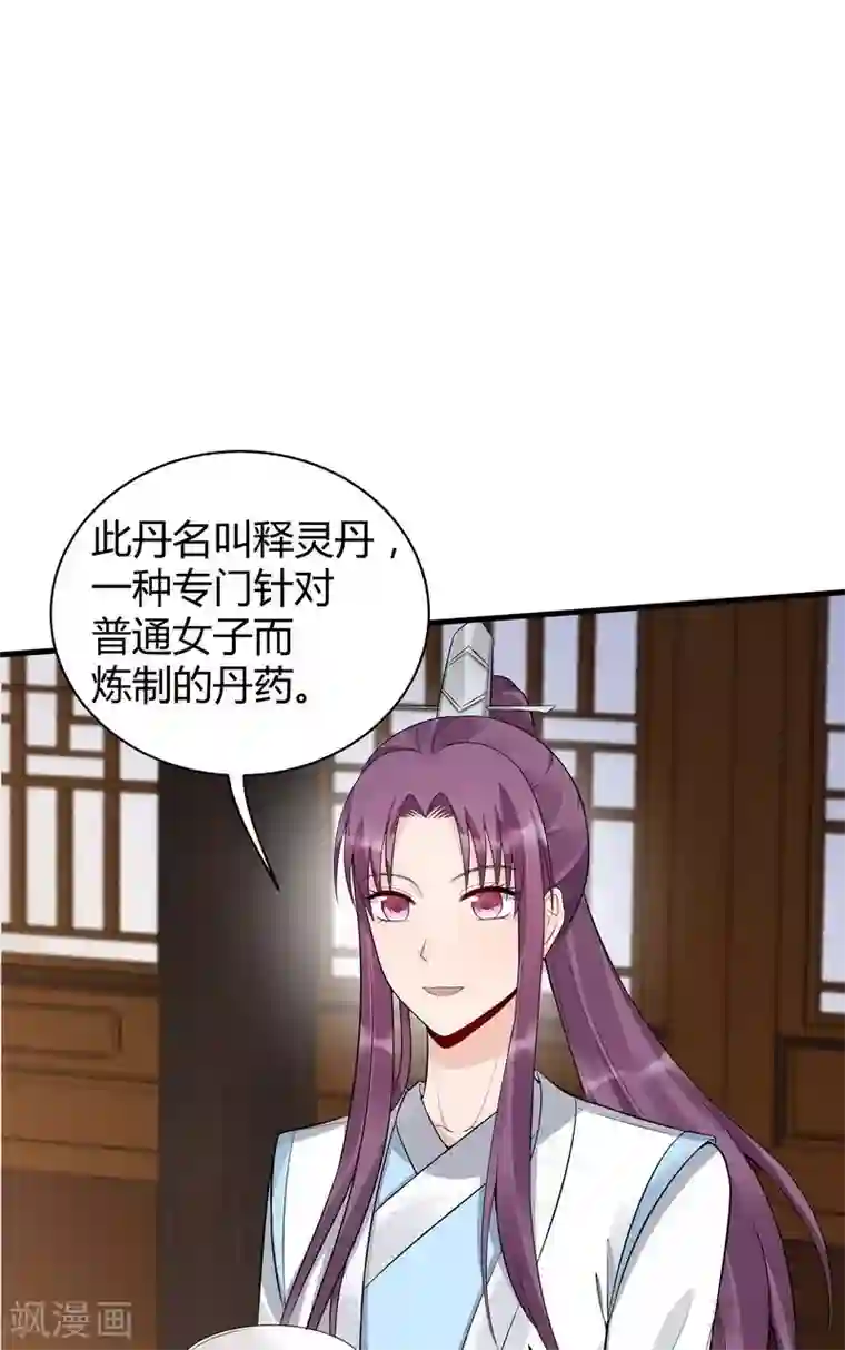 神医毒妃太嚣张第19话 满脸毒血的男人