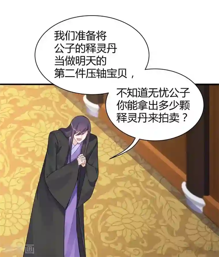 神医毒妃太嚣张第19话 满脸毒血的男人