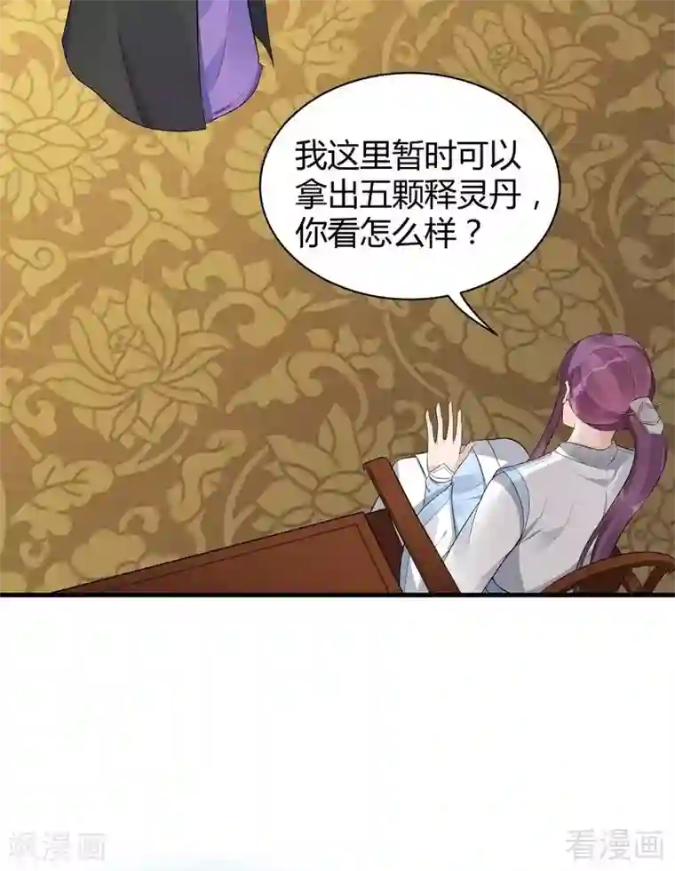 神医毒妃太嚣张第19话 满脸毒血的男人