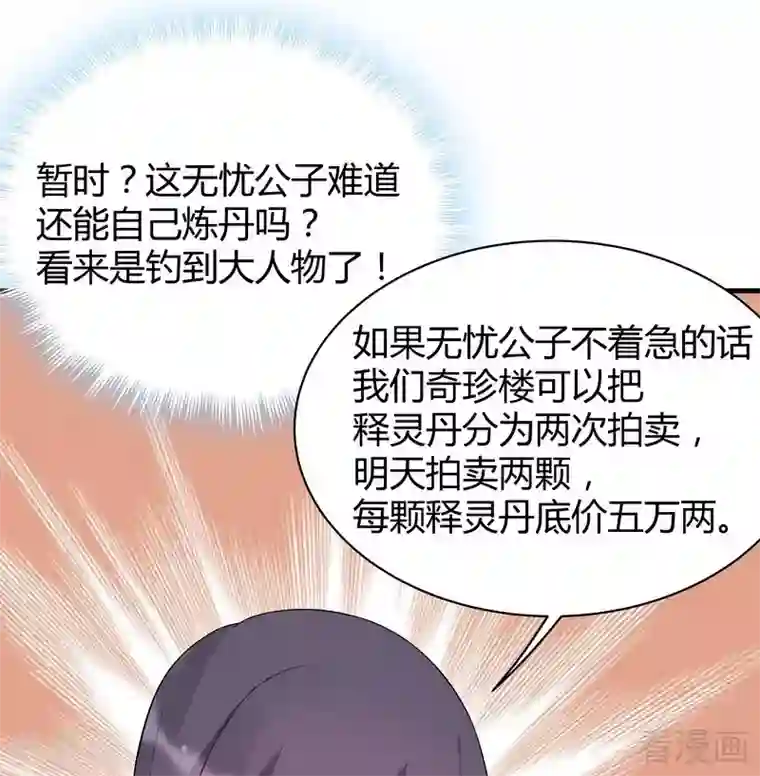 神医毒妃太嚣张第19话 满脸毒血的男人