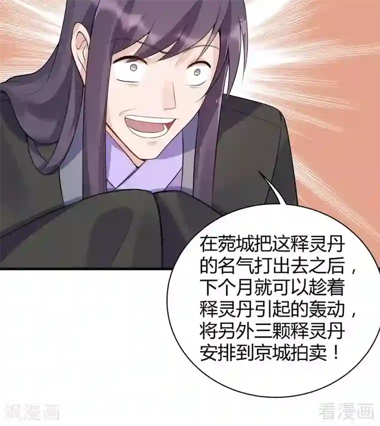 神医毒妃太嚣张第19话 满脸毒血的男人