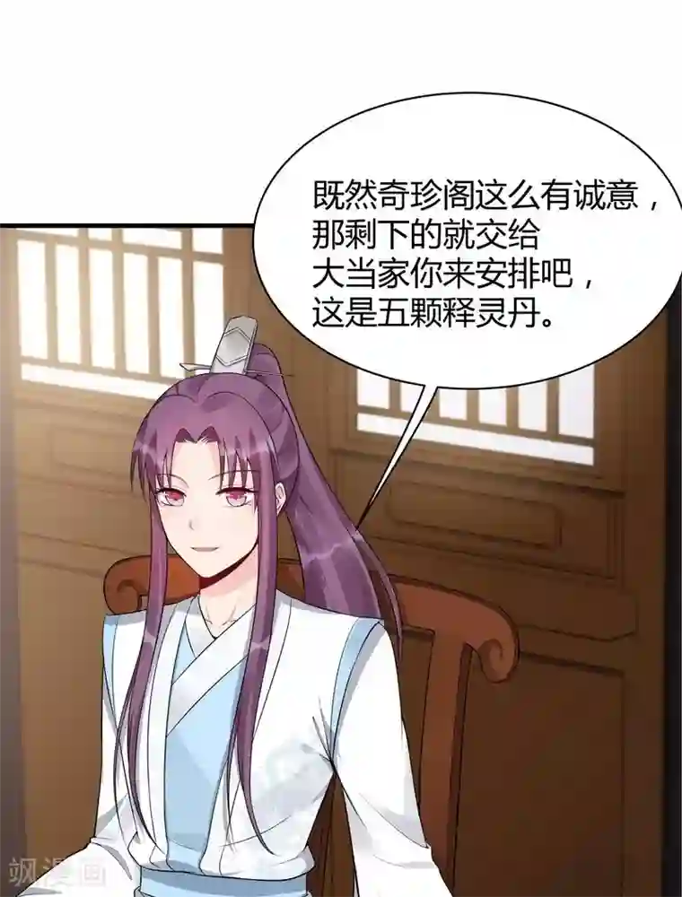 神医毒妃太嚣张第19话 满脸毒血的男人