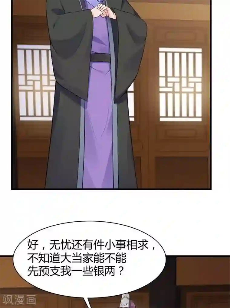 神医毒妃太嚣张第19话 满脸毒血的男人