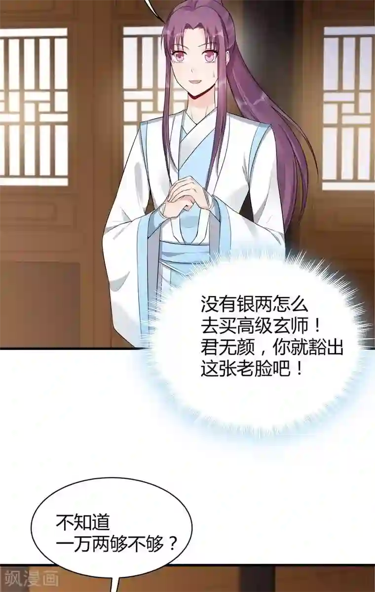 神医毒妃太嚣张第19话 满脸毒血的男人