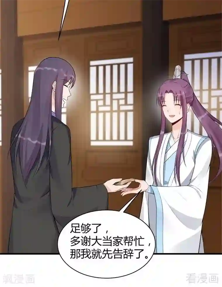 神医毒妃太嚣张第19话 满脸毒血的男人