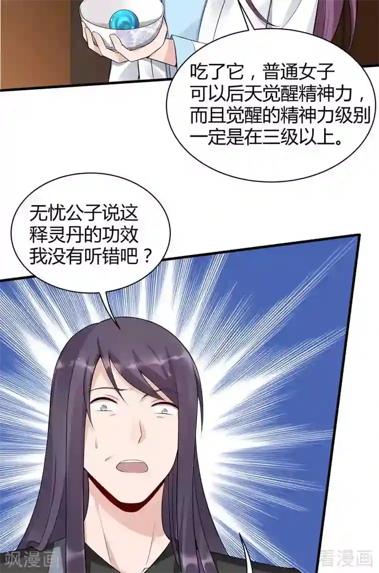 神医毒妃太嚣张第19话 满脸毒血的男人