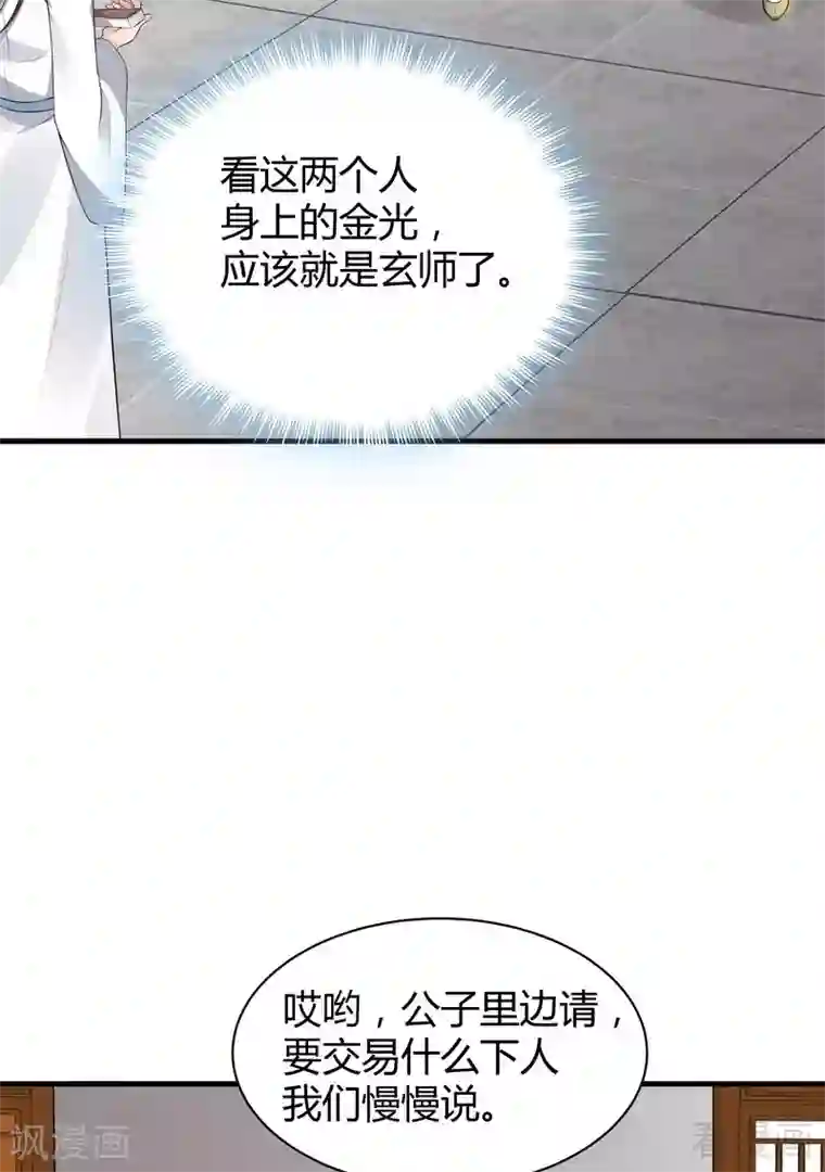 神医毒妃太嚣张第19话 满脸毒血的男人