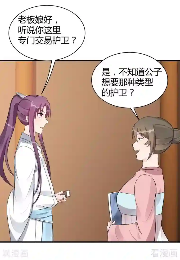 神医毒妃太嚣张第19话 满脸毒血的男人