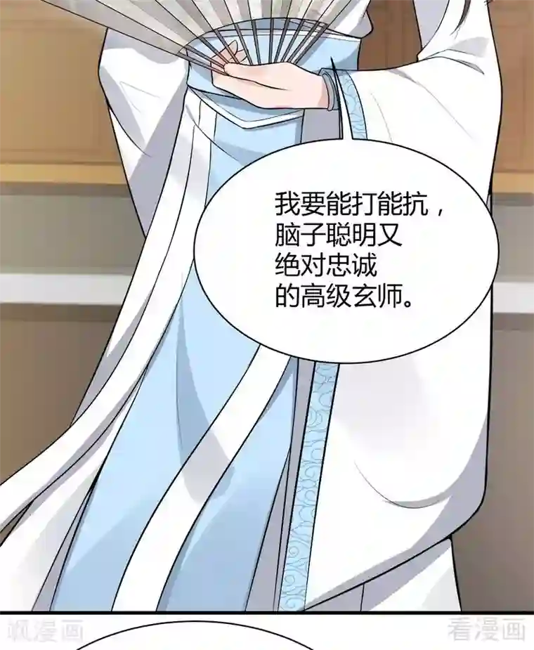 神医毒妃太嚣张第19话 满脸毒血的男人