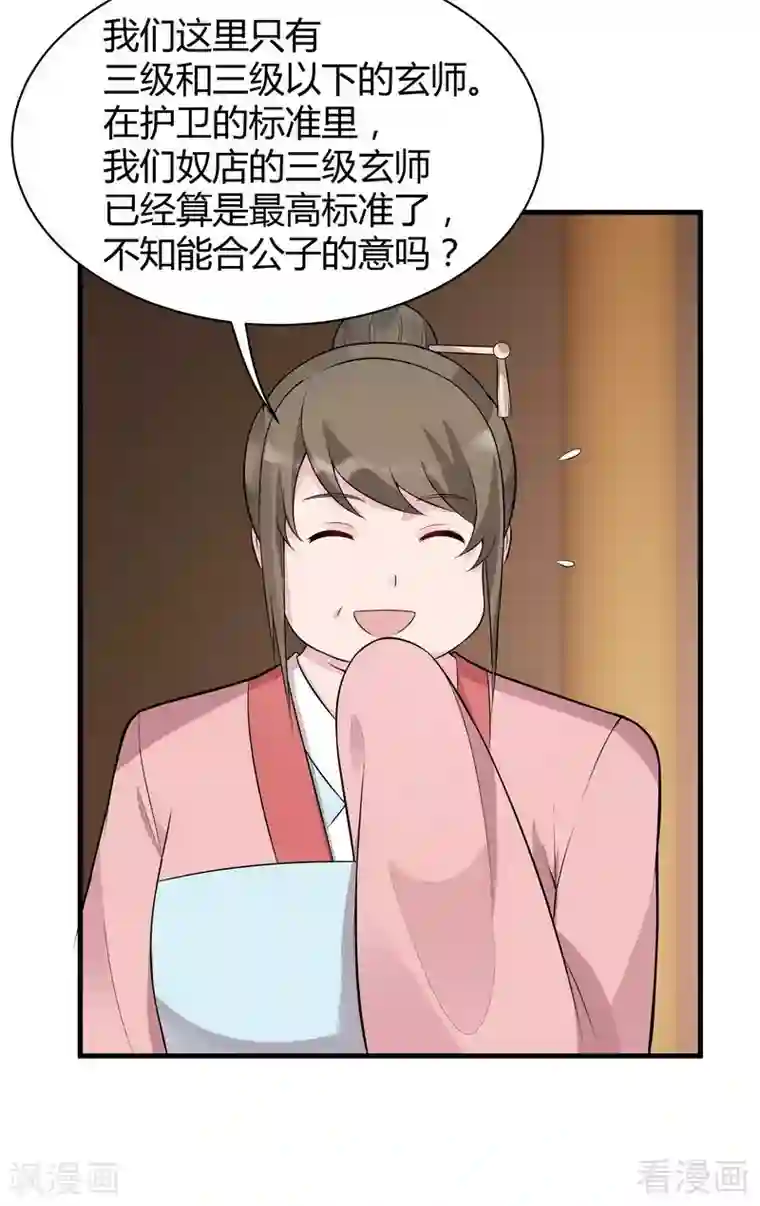 神医毒妃太嚣张第19话 满脸毒血的男人