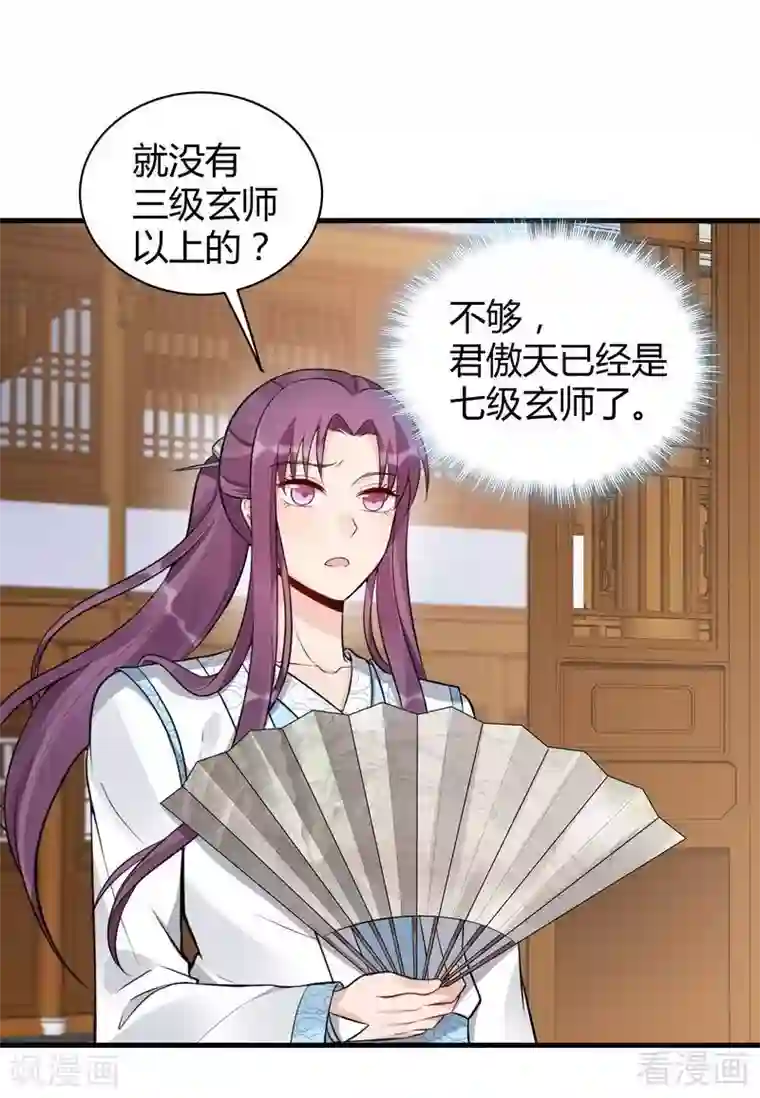 神医毒妃太嚣张第19话 满脸毒血的男人