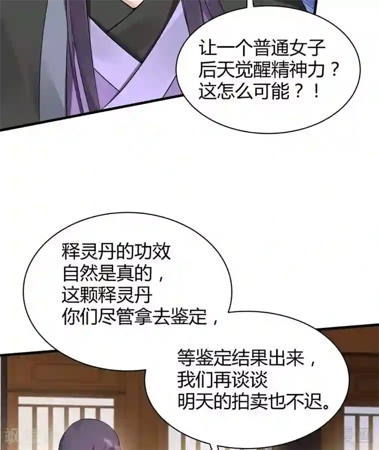 神医毒妃太嚣张第19话 满脸毒血的男人