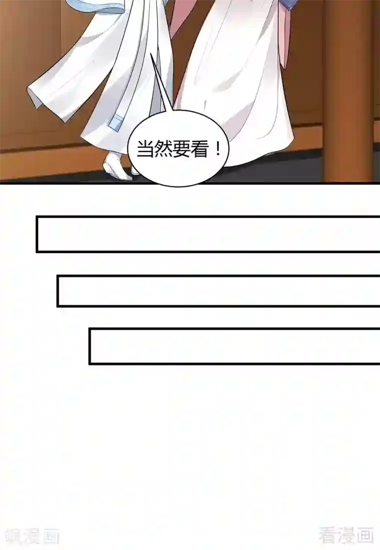 神医毒妃太嚣张第19话 满脸毒血的男人