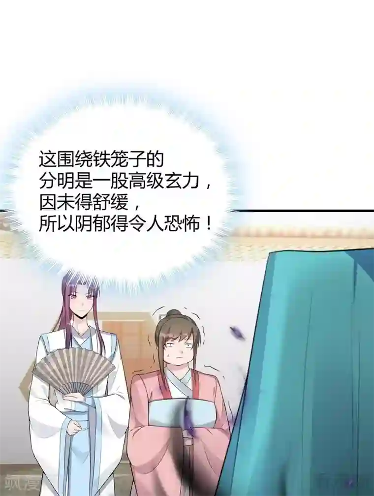 神医毒妃太嚣张第19话 满脸毒血的男人