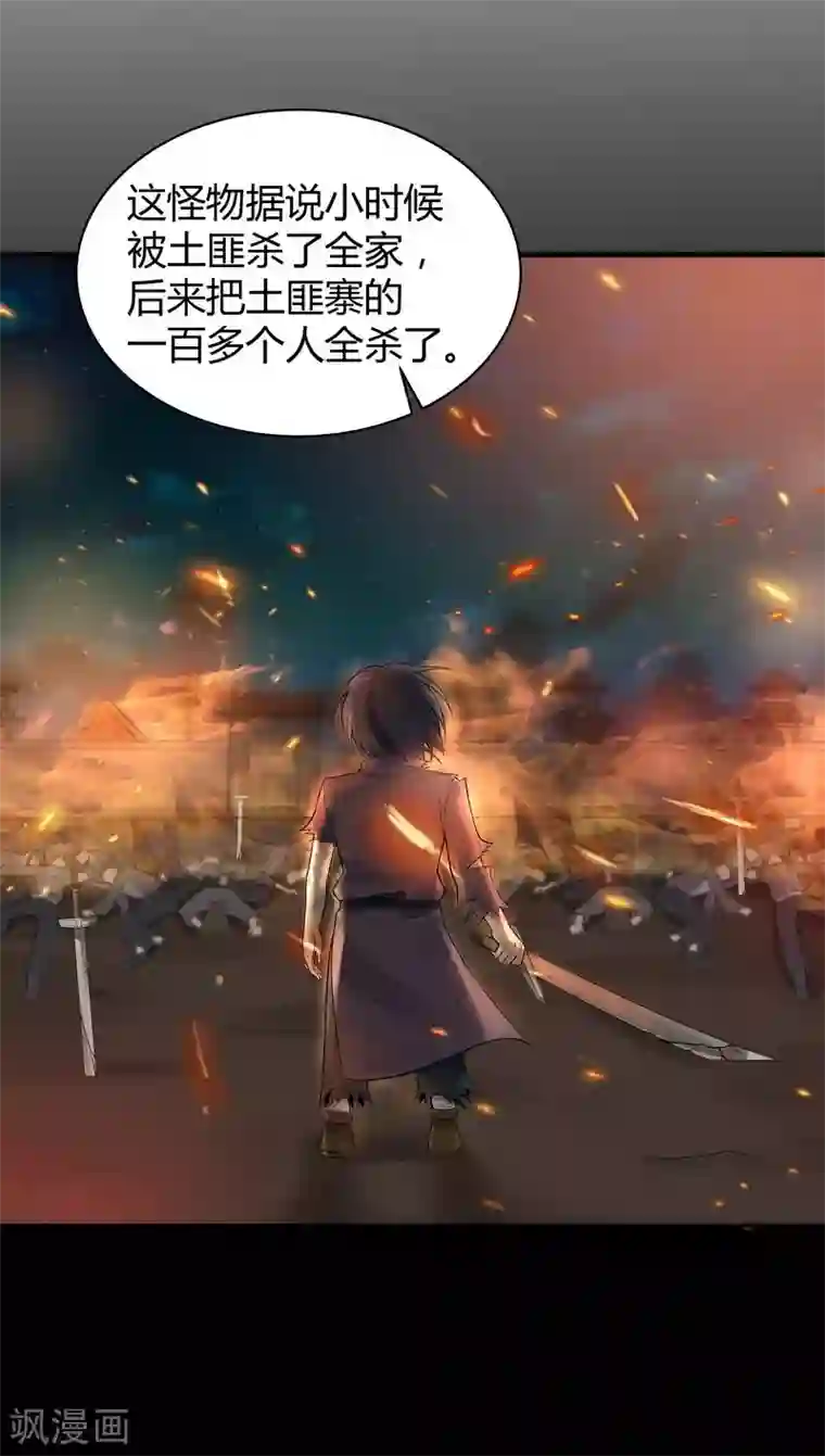 神医毒妃太嚣张第19话 满脸毒血的男人