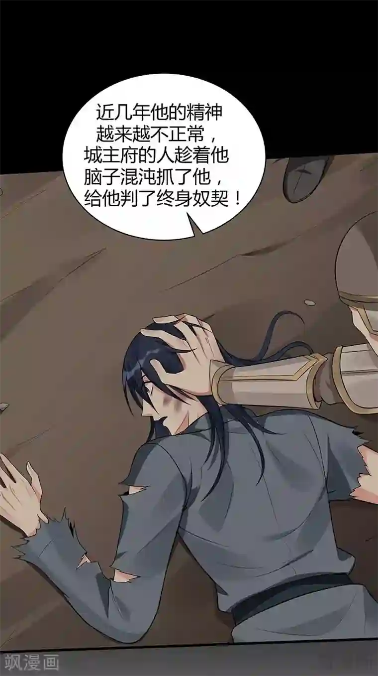 神医毒妃太嚣张第19话 满脸毒血的男人