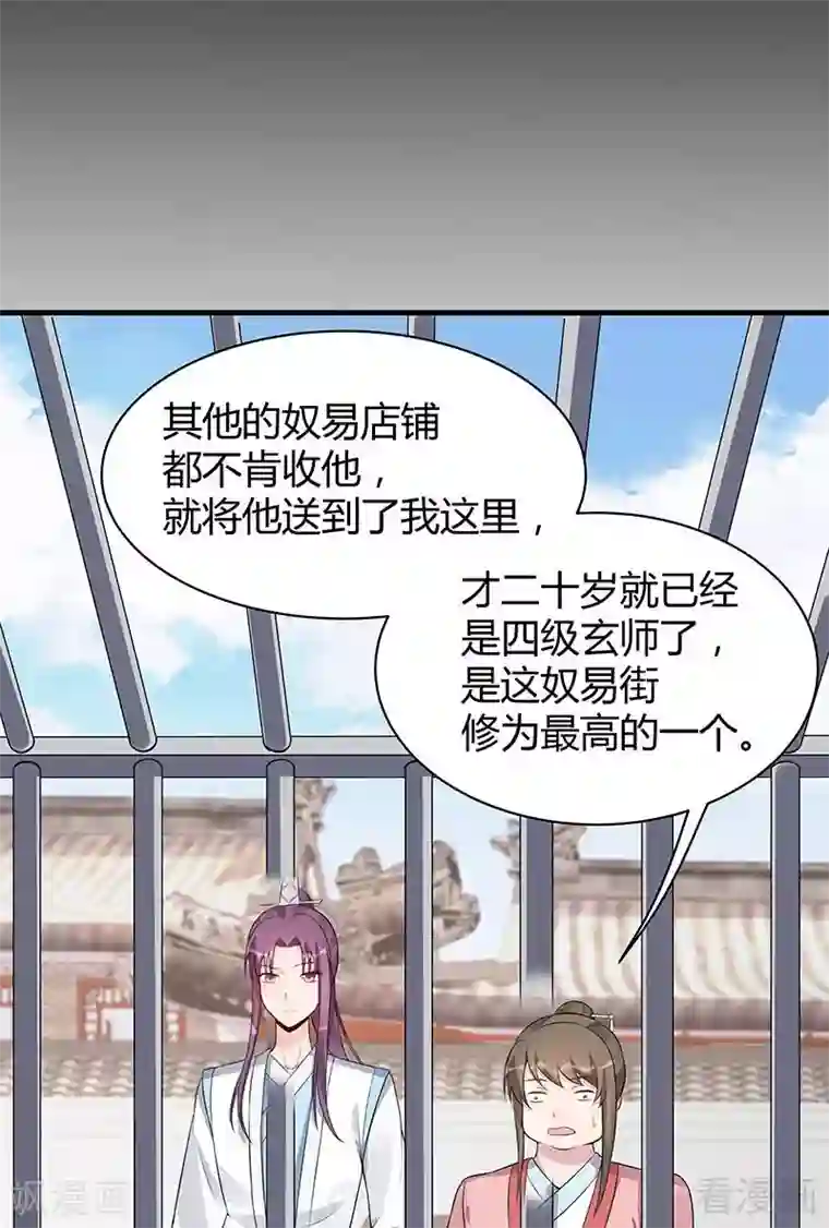 神医毒妃太嚣张第19话 满脸毒血的男人