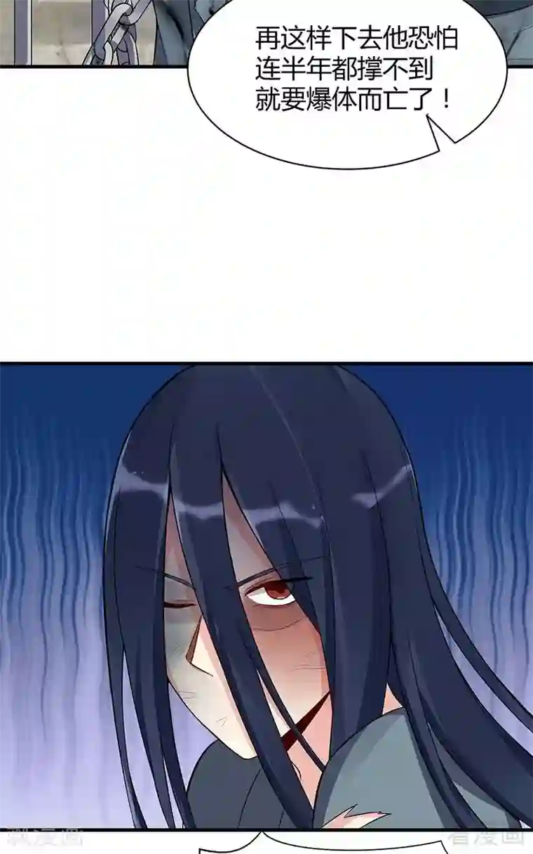 神医毒妃太嚣张第19话 满脸毒血的男人