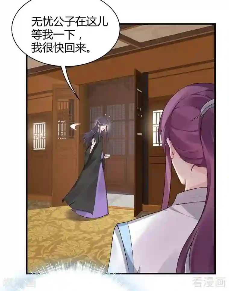 神医毒妃太嚣张第19话 满脸毒血的男人