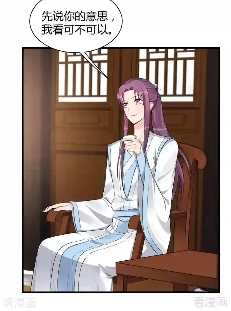 神医毒妃太嚣张第19话 满脸毒血的男人