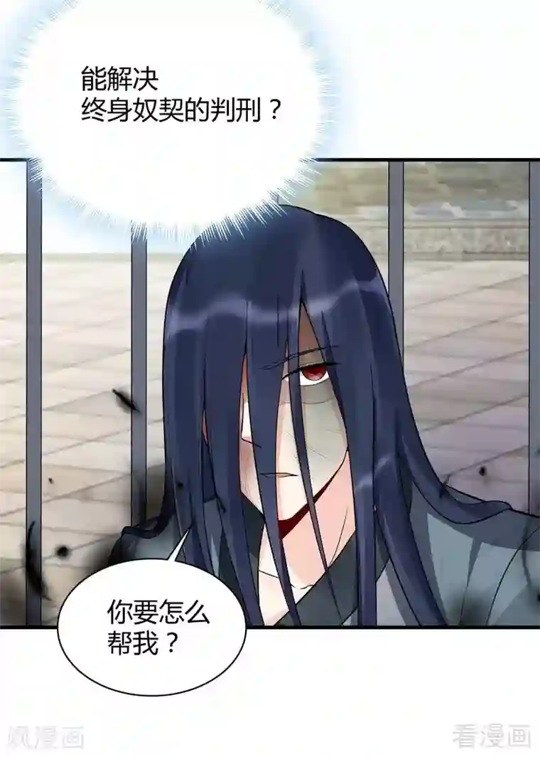 神医毒妃太嚣张第20话 你的名字叫风行