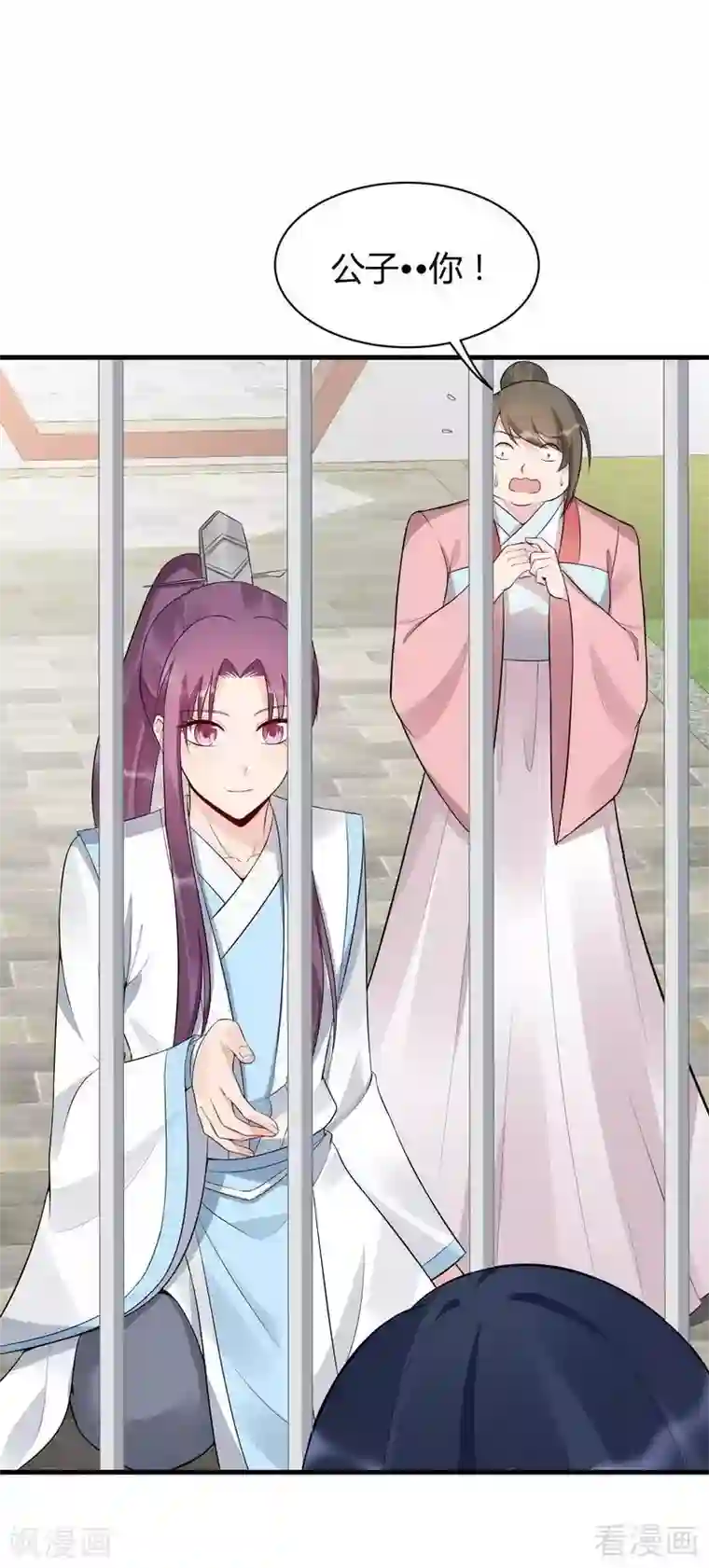 神医毒妃太嚣张第20话 你的名字叫风行