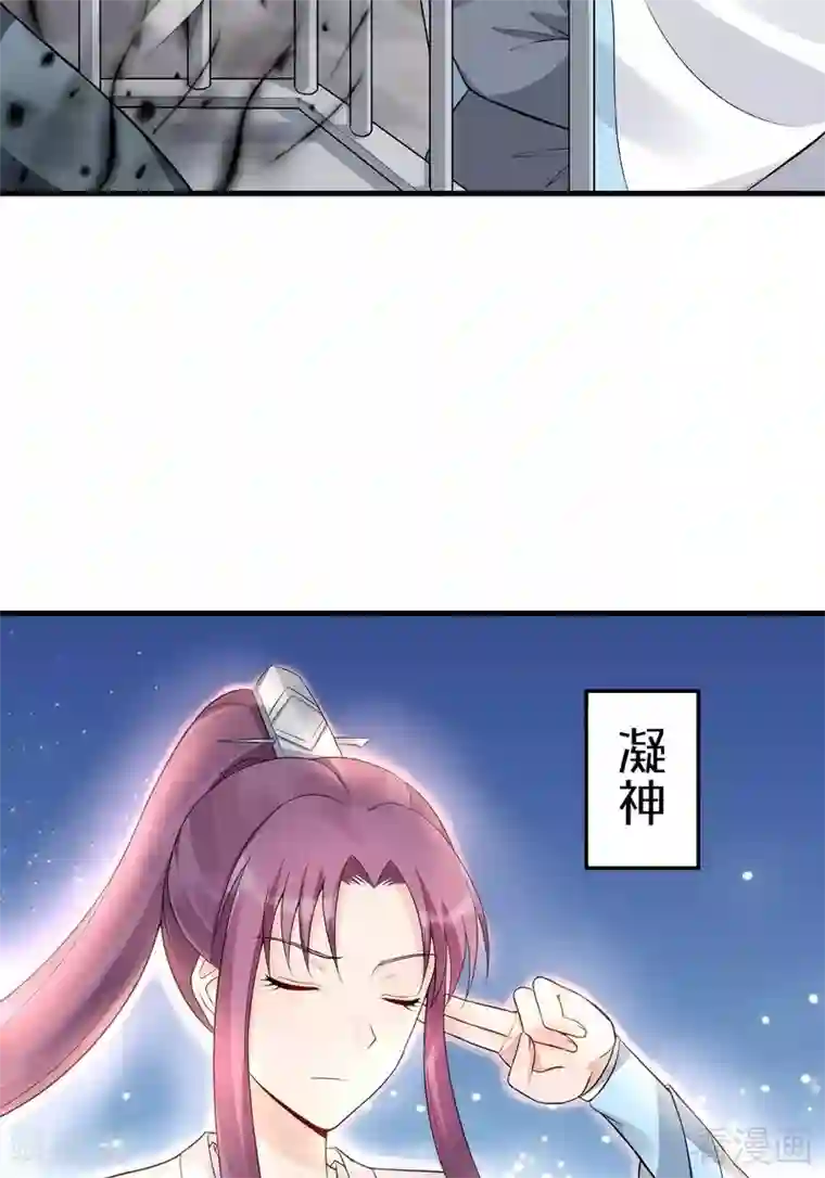 神医毒妃太嚣张第20话 你的名字叫风行