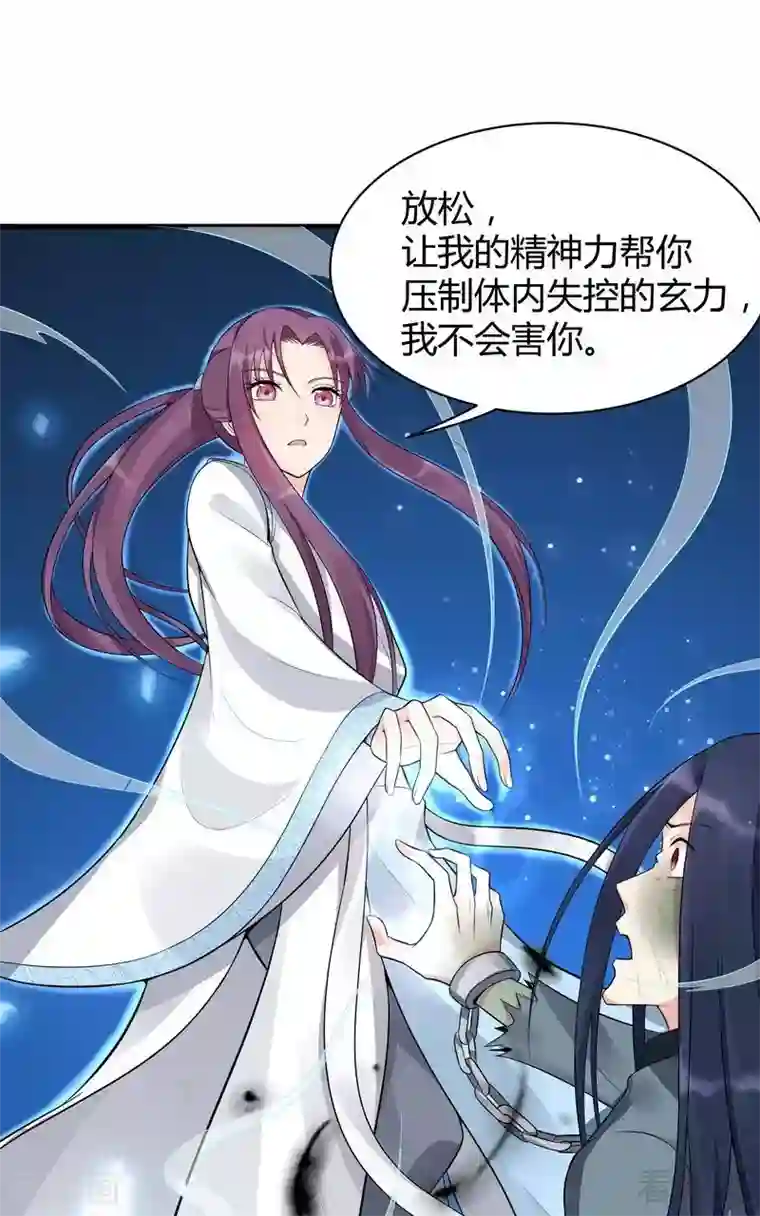 神医毒妃太嚣张第20话 你的名字叫风行