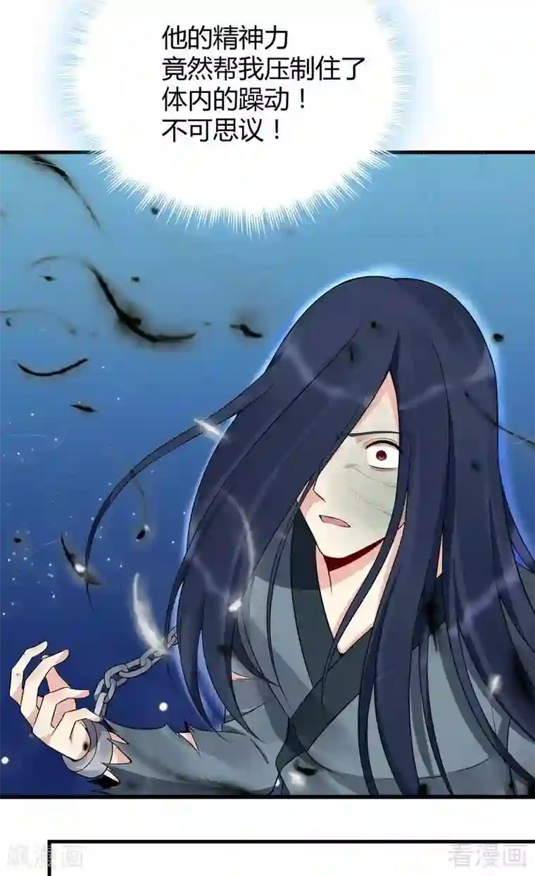 神医毒妃太嚣张第20话 你的名字叫风行