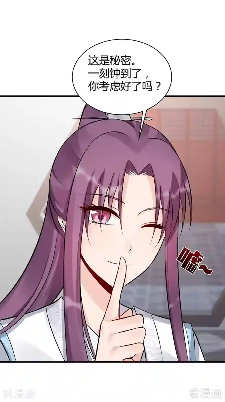 神医毒妃太嚣张第20话 你的名字叫风行