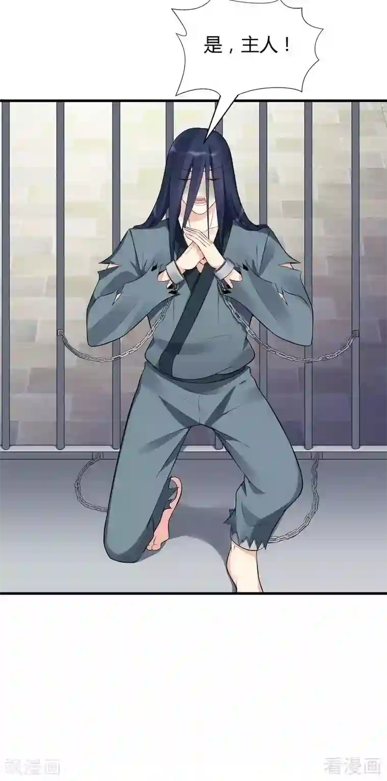 神医毒妃太嚣张第20话 你的名字叫风行