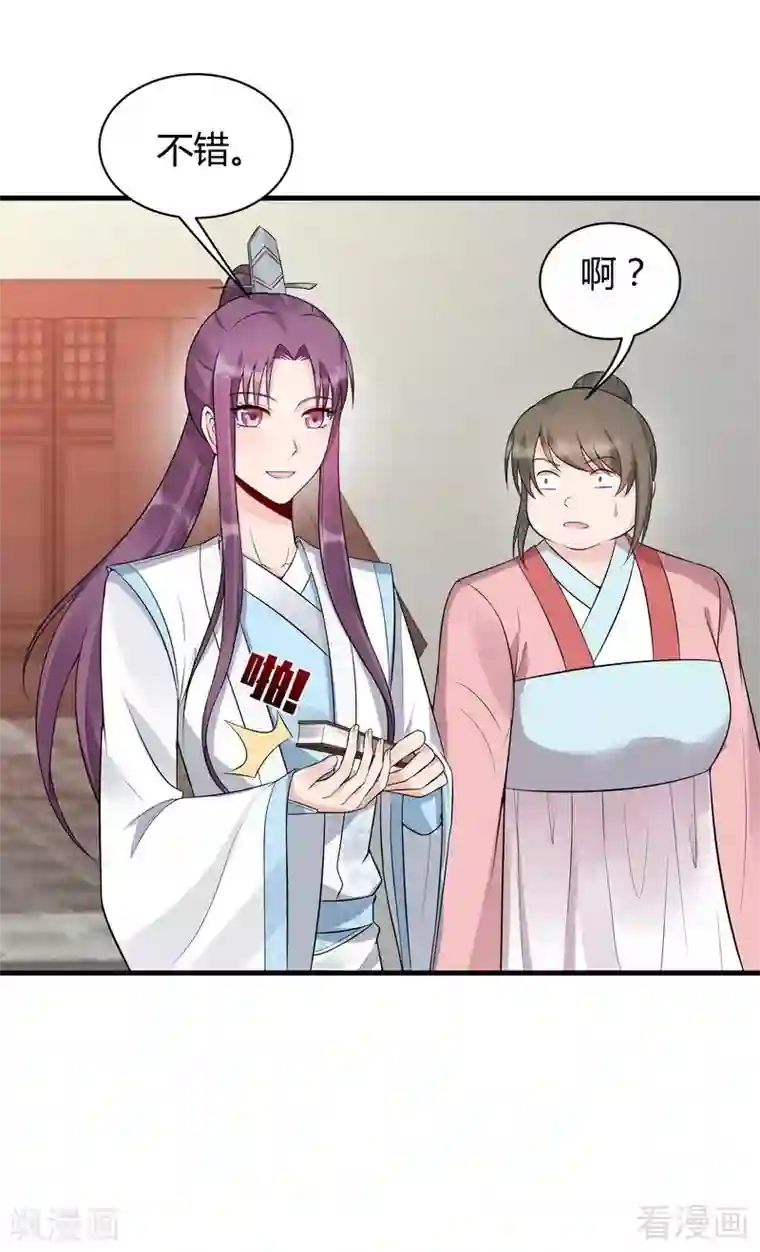 神医毒妃太嚣张第20话 你的名字叫风行