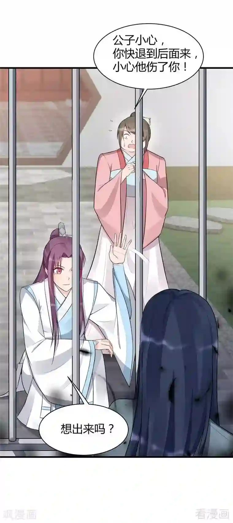 神医毒妃太嚣张第20话 你的名字叫风行