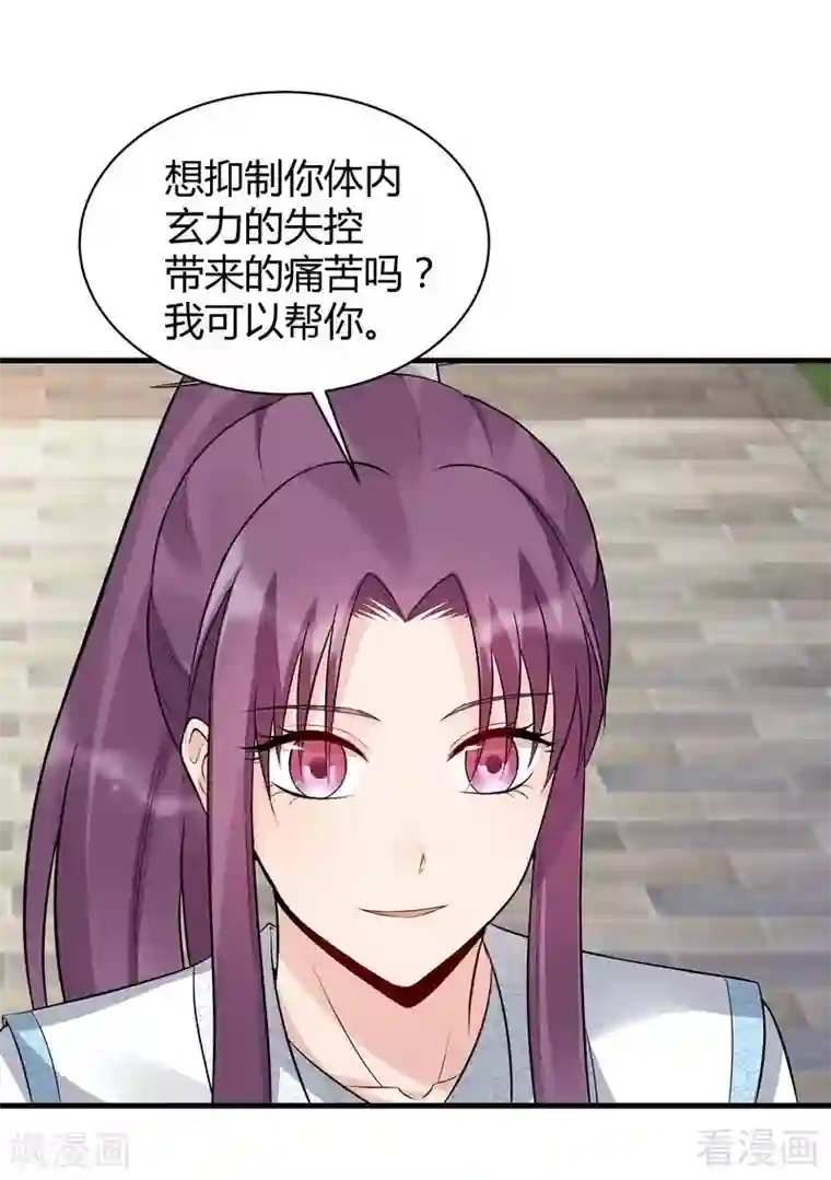 神医毒妃太嚣张第20话 你的名字叫风行