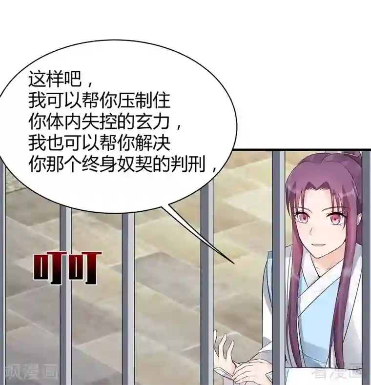 神医毒妃太嚣张第20话 你的名字叫风行