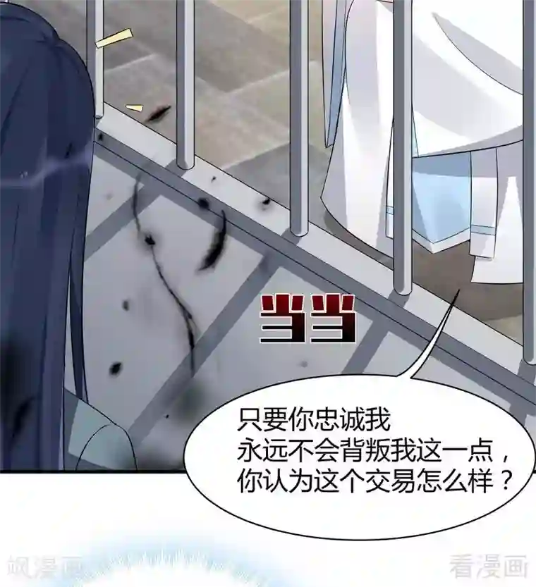 神医毒妃太嚣张第20话 你的名字叫风行