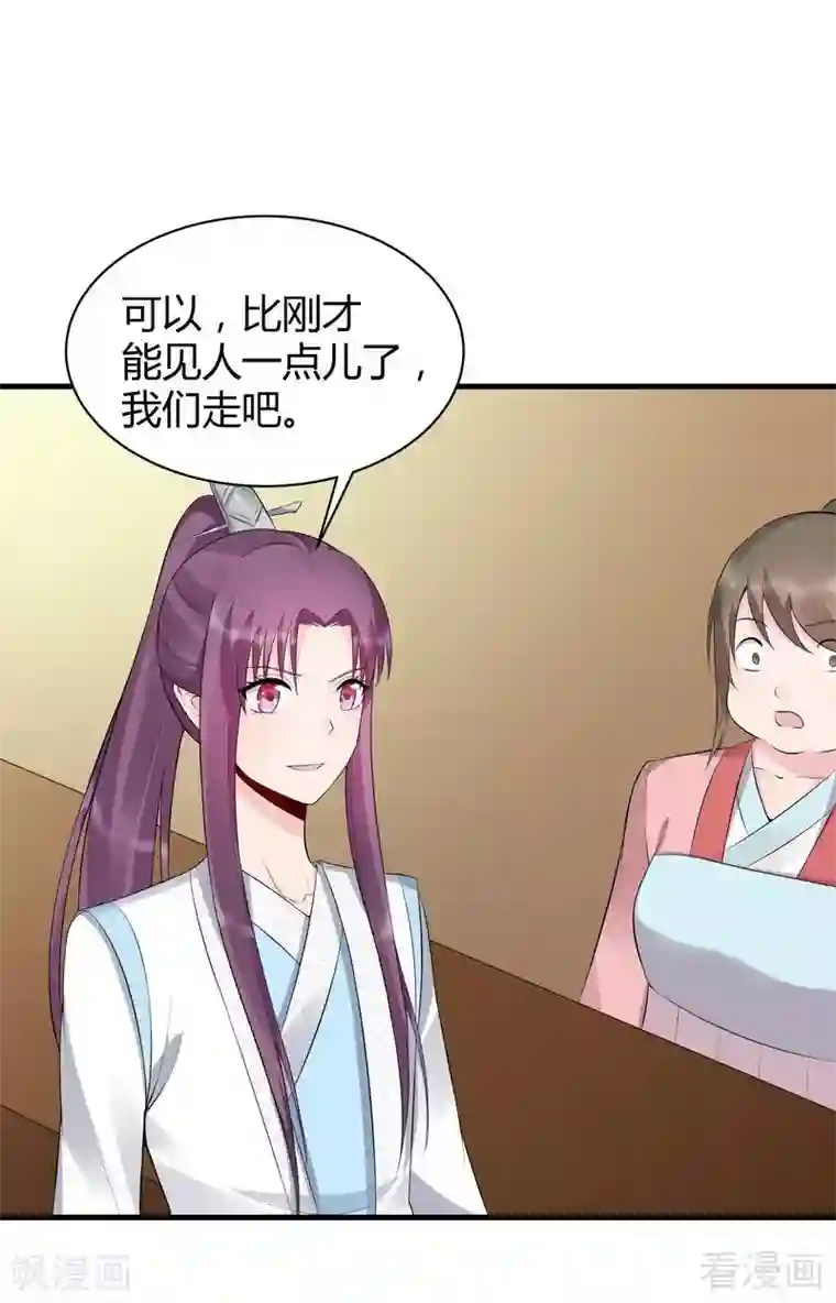 神医毒妃太嚣张第21话 又有小人想害我