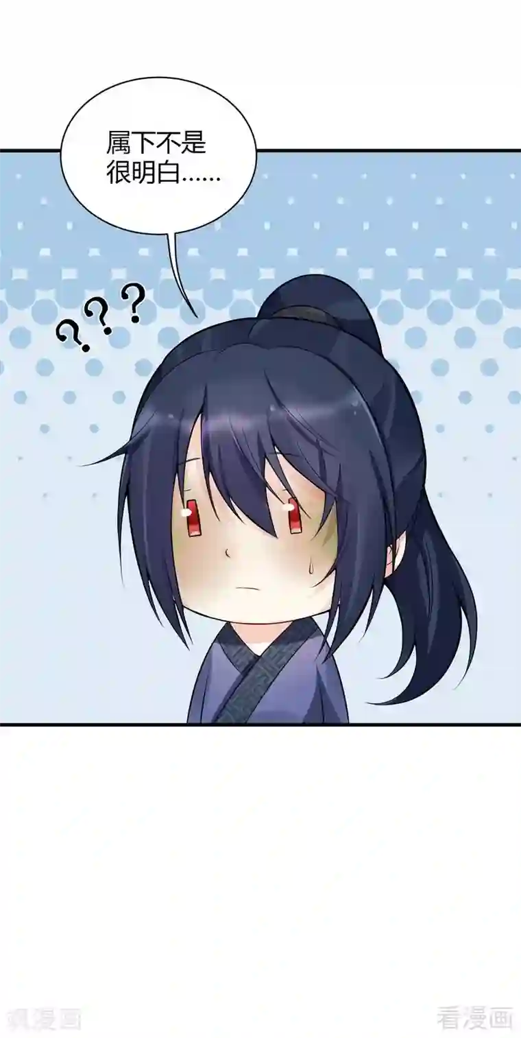 神医毒妃太嚣张第21话 又有小人想害我