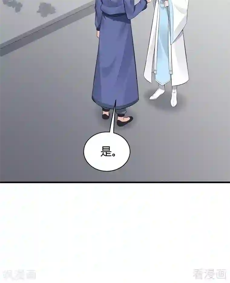 神医毒妃太嚣张第21话 又有小人想害我