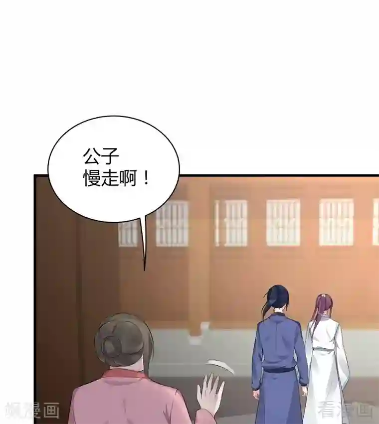 神医毒妃太嚣张第21话 又有小人想害我