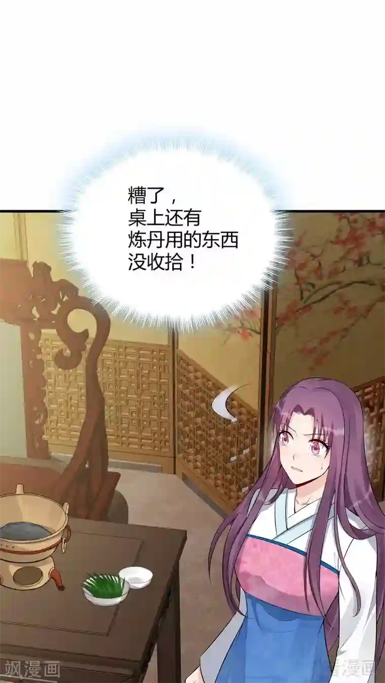 神医毒妃太嚣张第21话 又有小人想害我