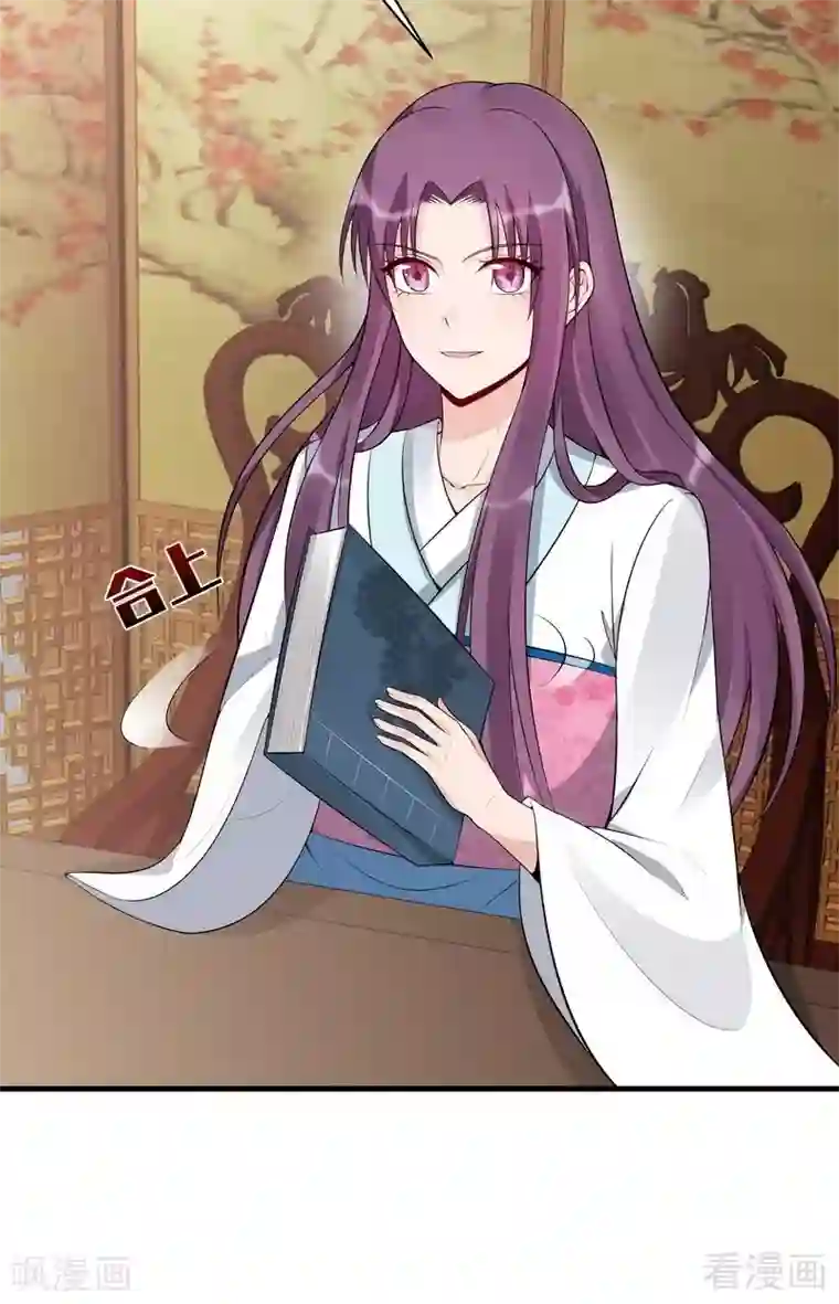 神医毒妃太嚣张第21话 又有小人想害我