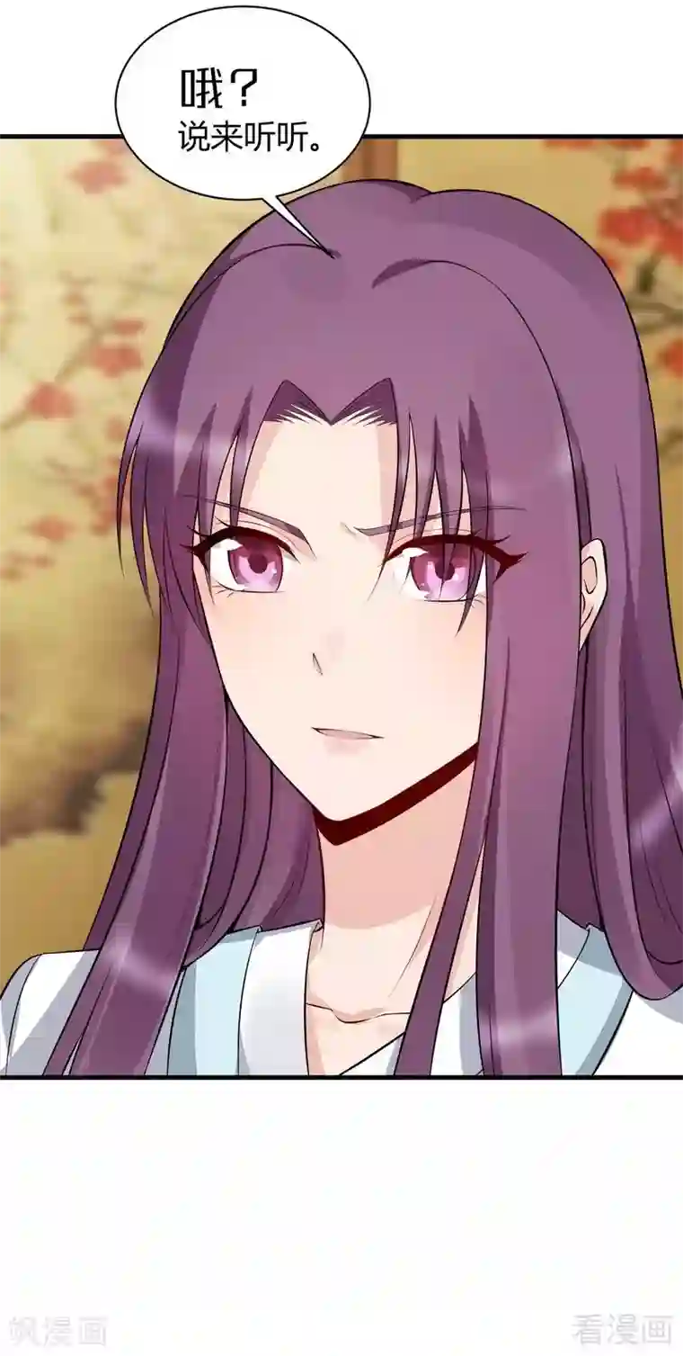 神医毒妃太嚣张第21话 又有小人想害我