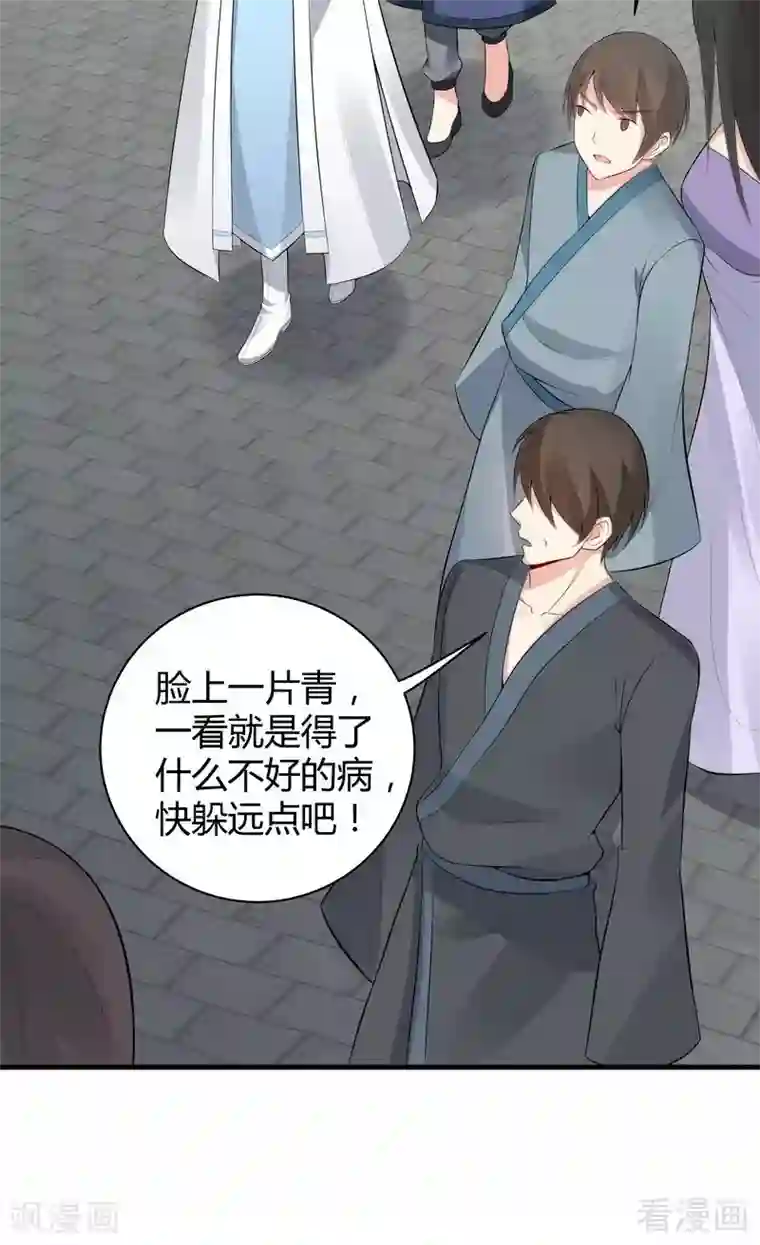 神医毒妃太嚣张第21话 又有小人想害我