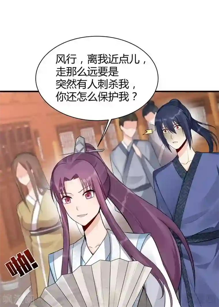 神医毒妃太嚣张第21话 又有小人想害我