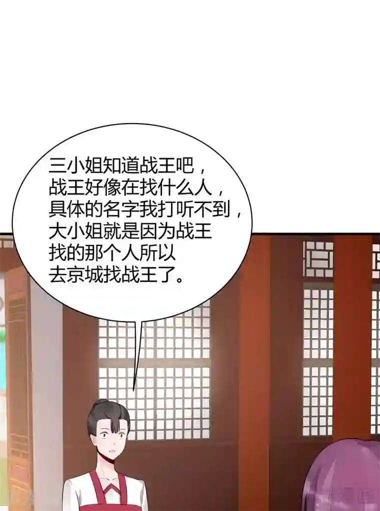 神医毒妃太嚣张第22话 见招拆招