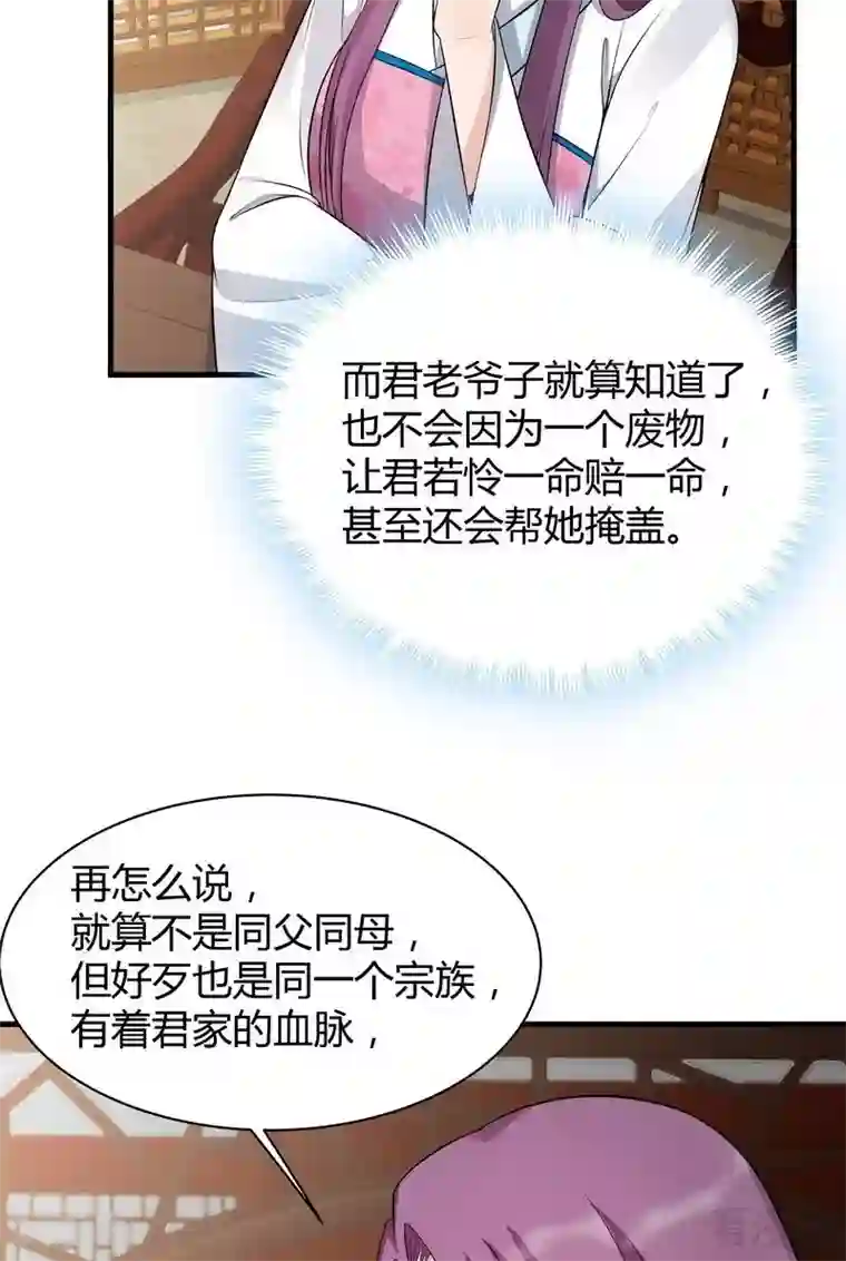 神医毒妃太嚣张第22话 见招拆招