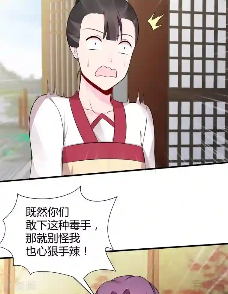 神医毒妃太嚣张第22话 见招拆招